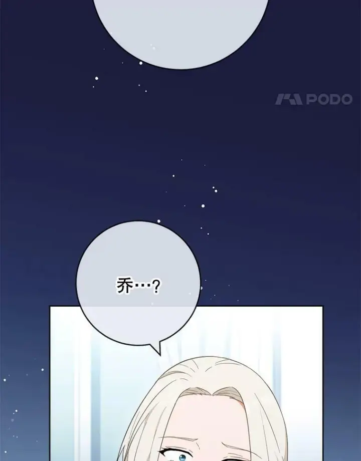 漫画《皇家厨师小姐》94.莉莉的陷阱第28张图