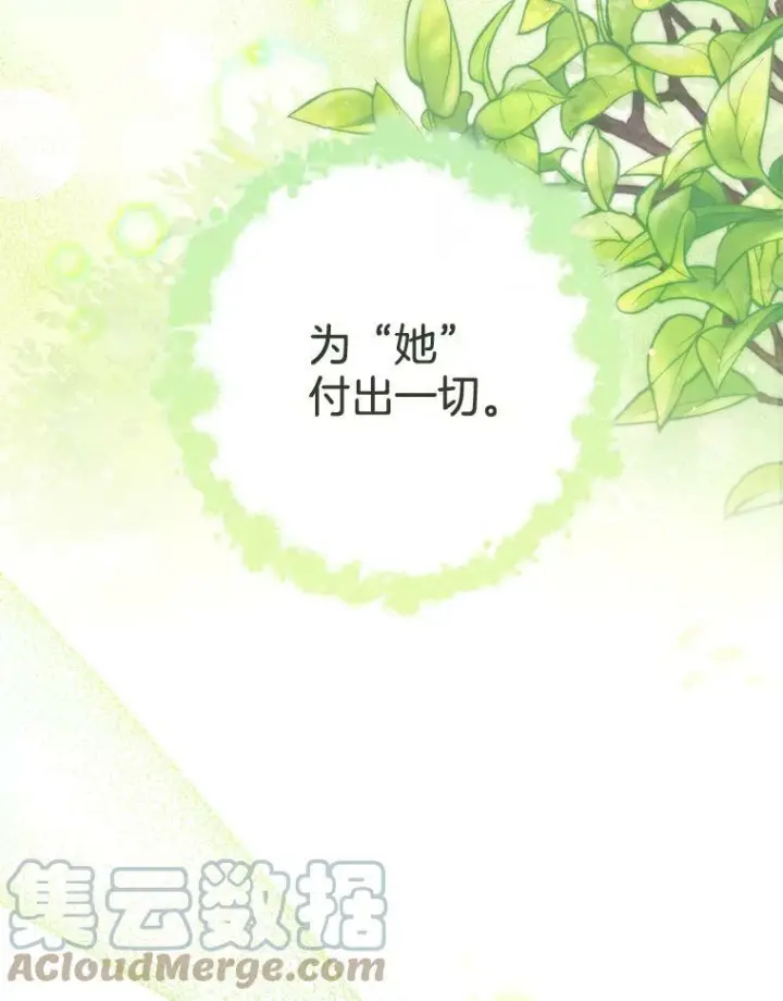 漫画《皇家厨师小姐》94.莉莉的陷阱第33张图