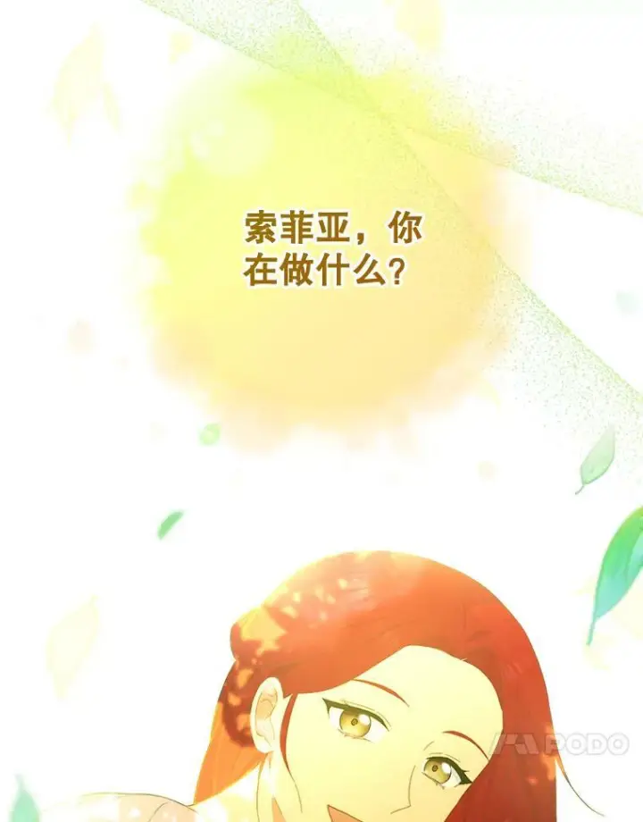 漫画《皇家厨师小姐》94.莉莉的陷阱第34张图