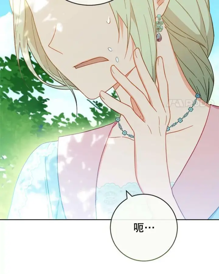 漫画《皇家厨师小姐》94.莉莉的陷阱第4张图