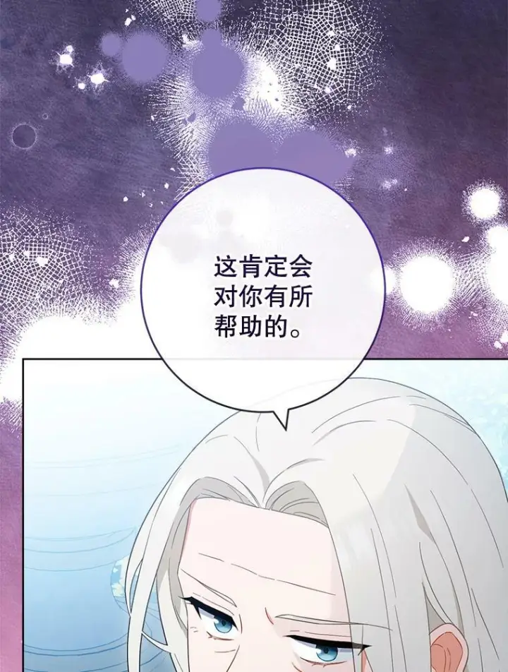 漫画《皇家厨师小姐》94.莉莉的陷阱第56张图