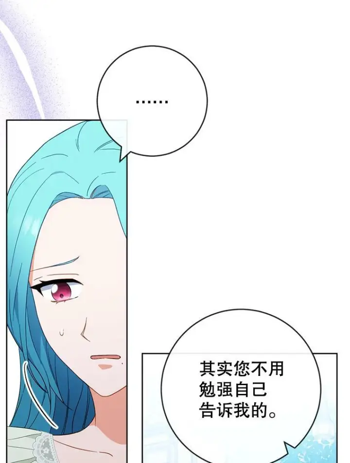 漫画《皇家厨师小姐》94.莉莉的陷阱第58张图