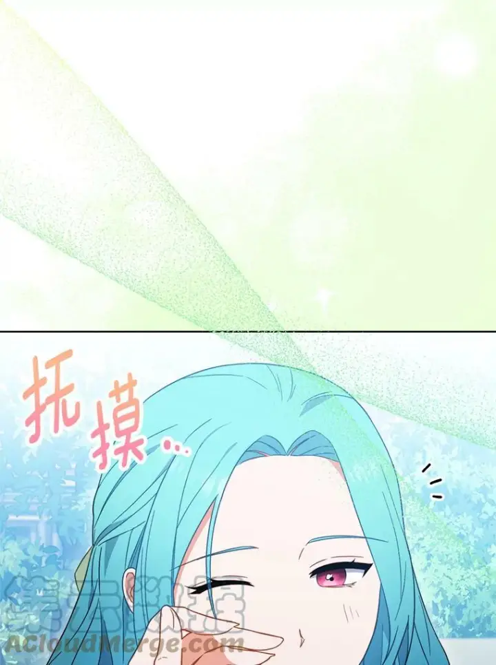 漫画《皇家厨师小姐》94.莉莉的陷阱第61张图