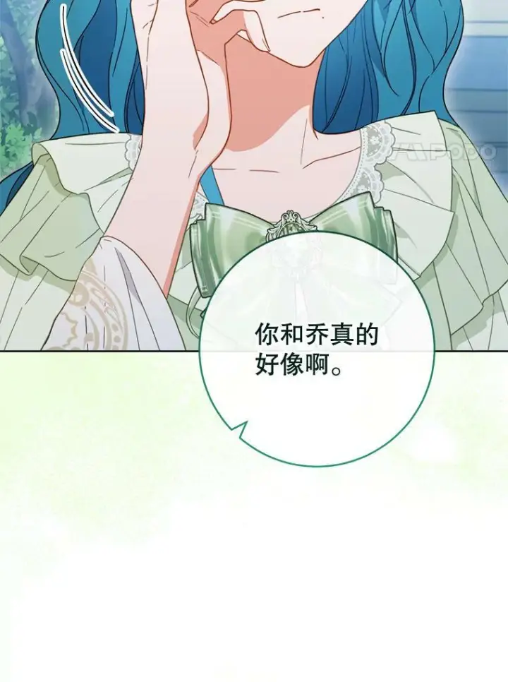 漫画《皇家厨师小姐》94.莉莉的陷阱第62张图