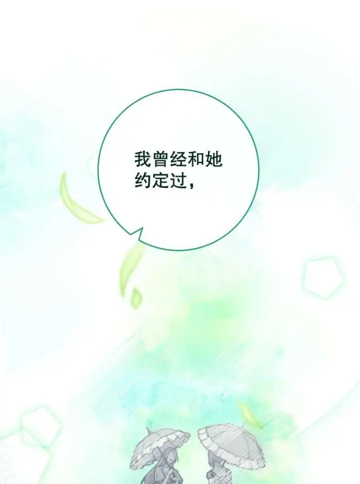 漫画《皇家厨师小姐》94.莉莉的陷阱第63张图