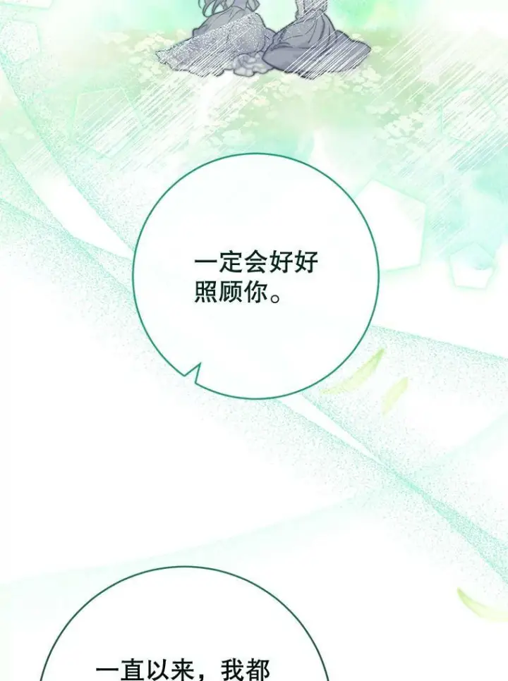 漫画《皇家厨师小姐》94.莉莉的陷阱第64张图