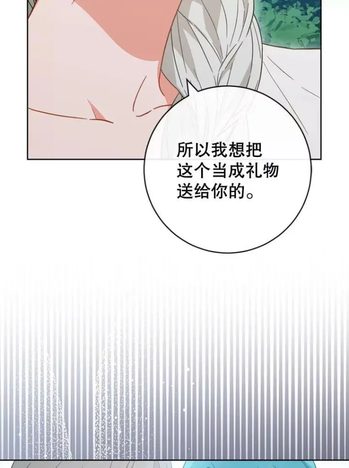 漫画《皇家厨师小姐》94.莉莉的陷阱第66张图