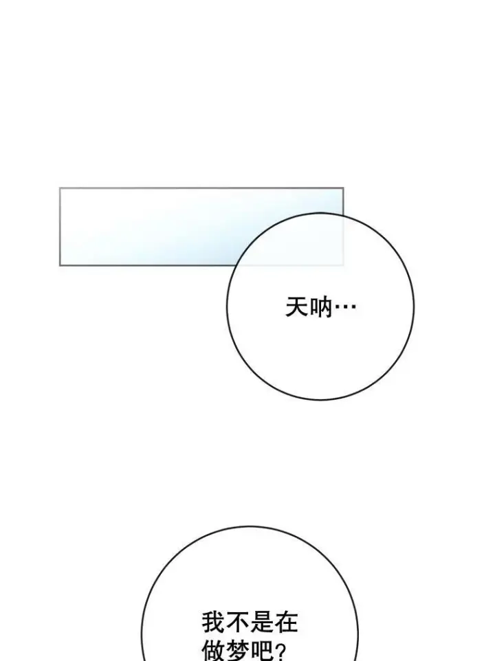 漫画《皇家厨师小姐》94.莉莉的陷阱第72张图