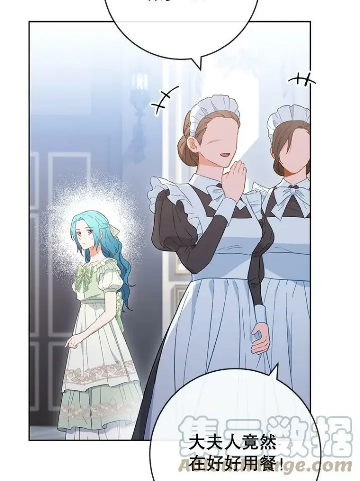 漫画《皇家厨师小姐》94.莉莉的陷阱第73张图