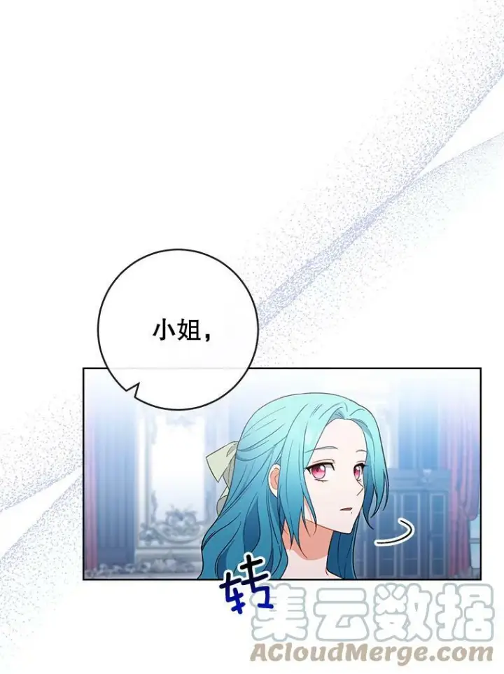 漫画《皇家厨师小姐》94.莉莉的陷阱第77张图