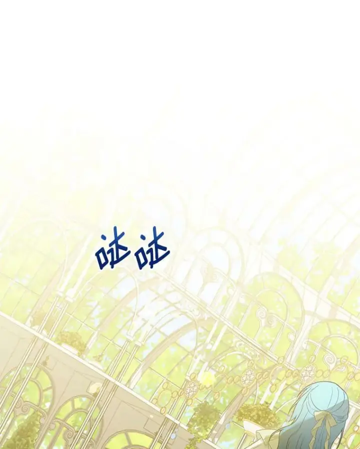 漫画《皇家厨师小姐》94.莉莉的陷阱第83张图