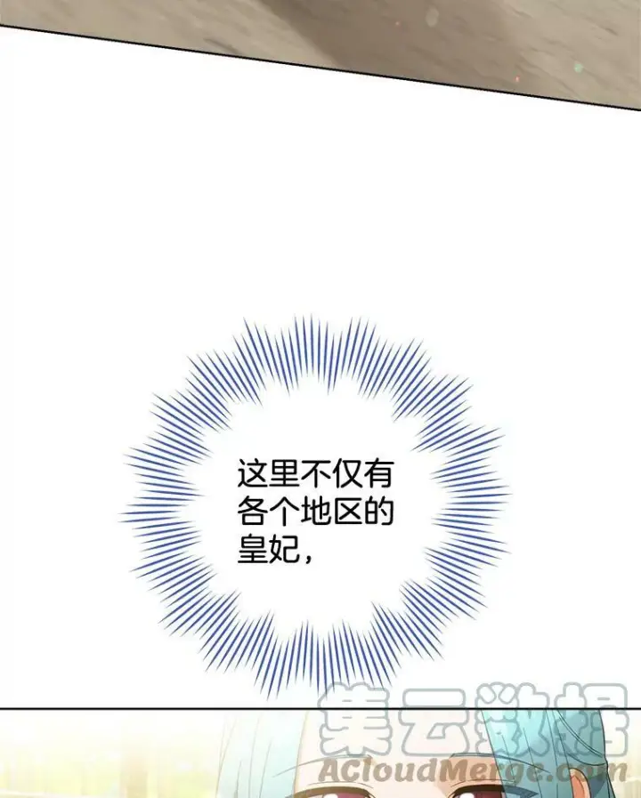 漫画《皇家厨师小姐》94.莉莉的陷阱第85张图