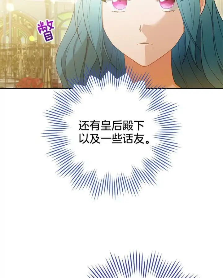 漫画《皇家厨师小姐》94.莉莉的陷阱第86张图