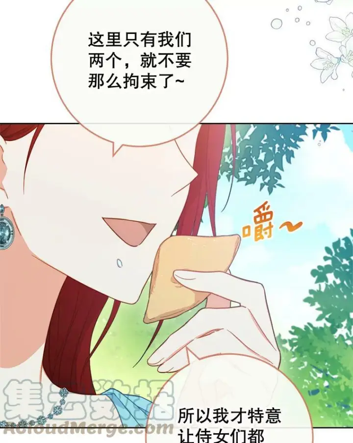 漫画《皇家厨师小姐》94.莉莉的陷阱第9张图