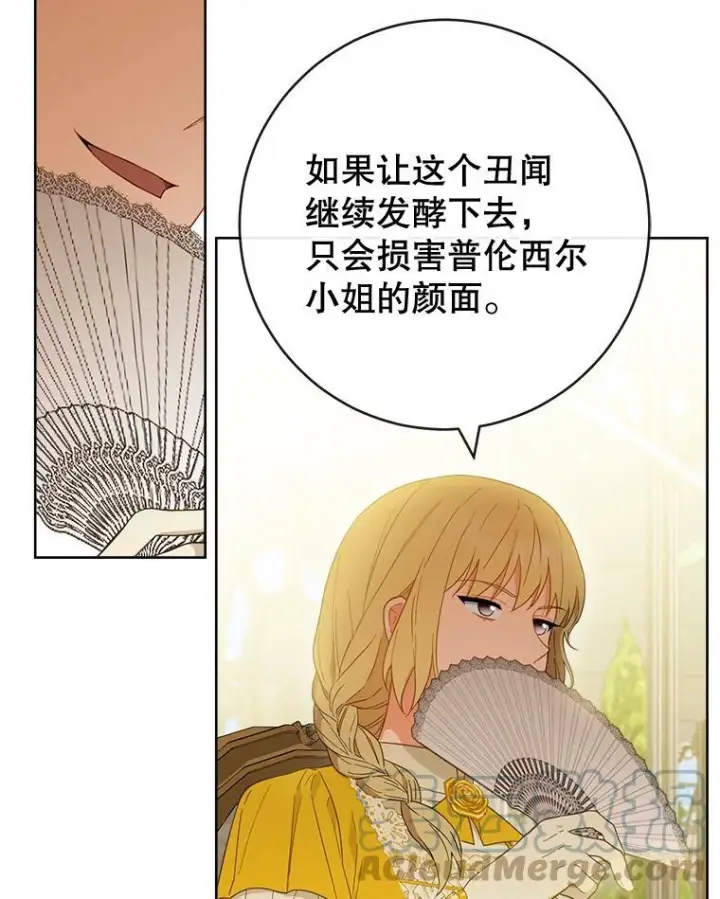 漫画《皇家厨师小姐》94.莉莉的陷阱第97张图