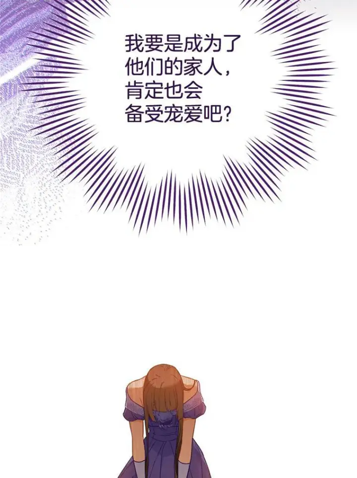 漫画《皇家厨师小姐》95.危机第100张图