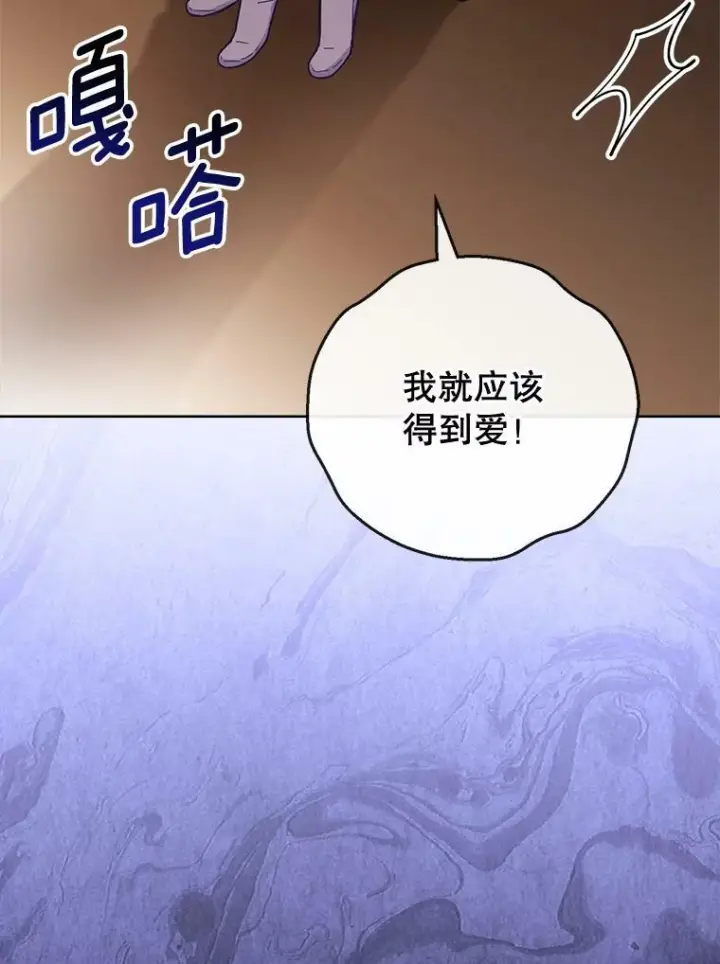 漫画《皇家厨师小姐》95.危机第104张图