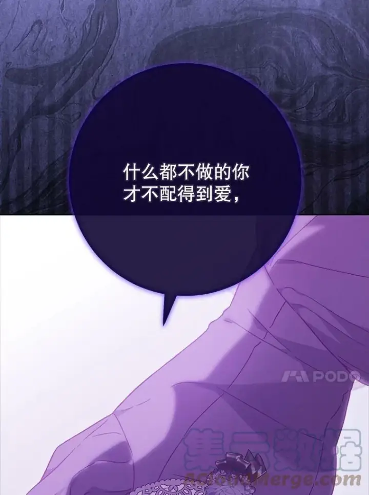 漫画《皇家厨师小姐》95.危机第105张图