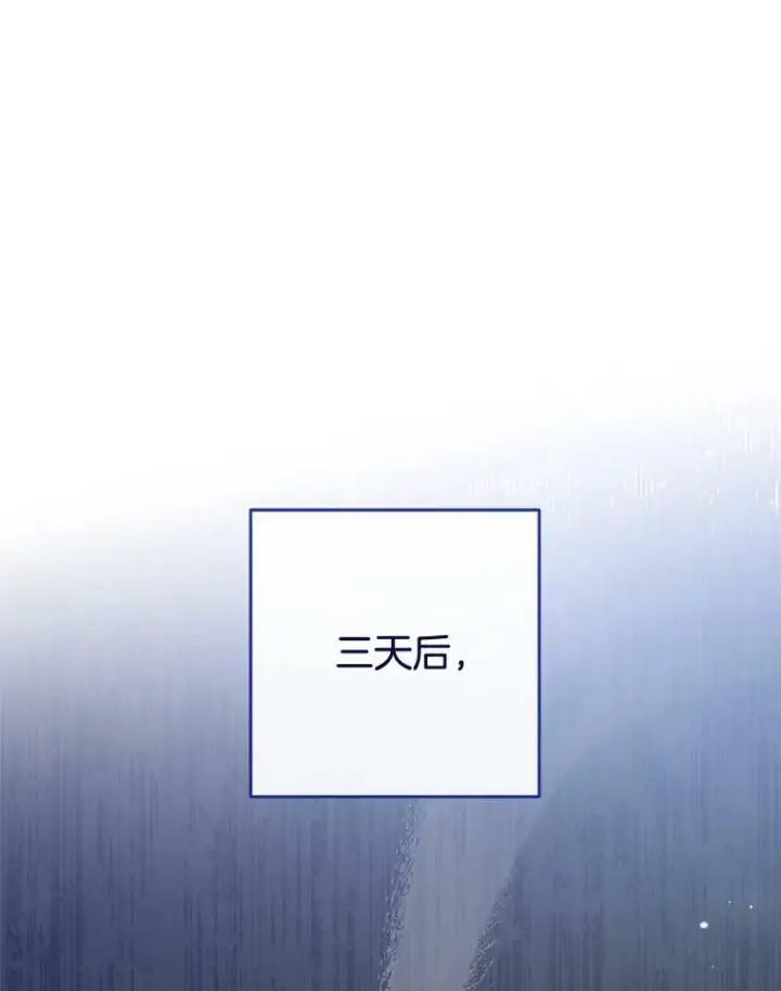 漫画《皇家厨师小姐》95.危机第108张图