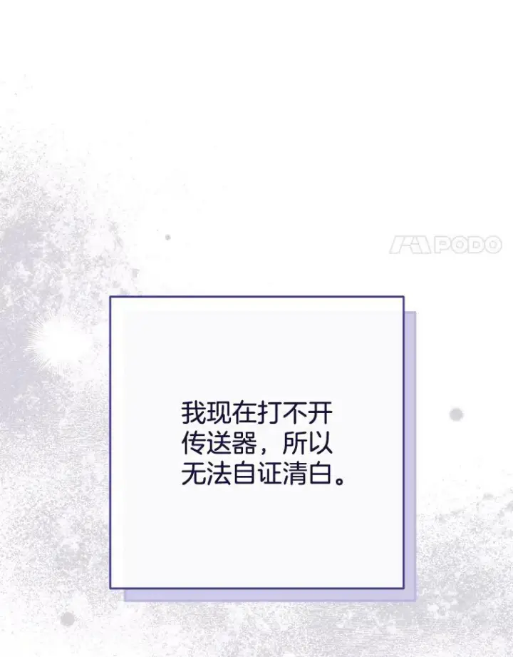 漫画《皇家厨师小姐》95.危机第11张图