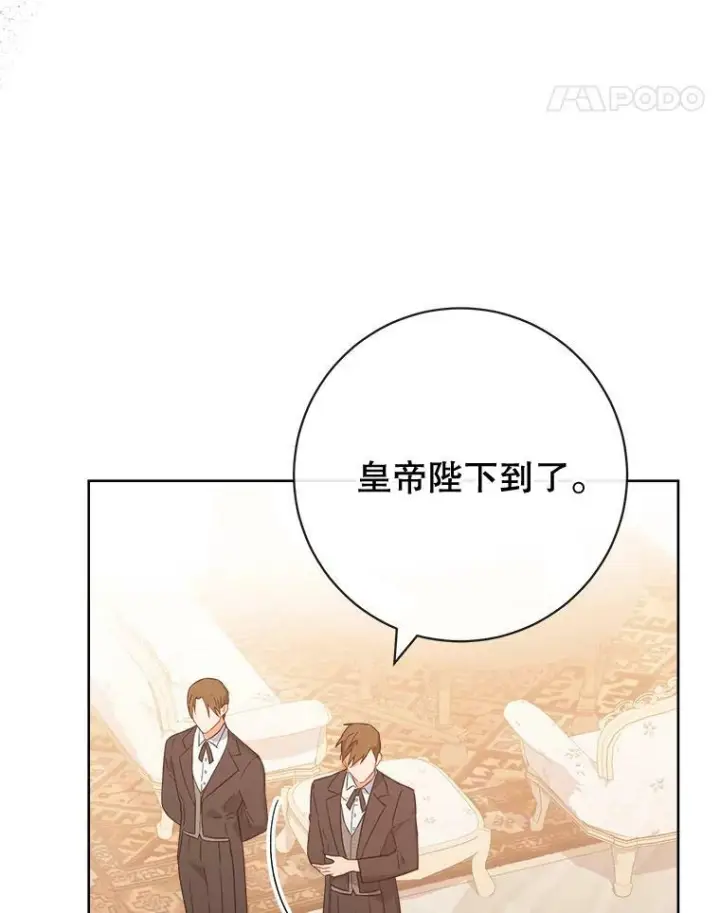 漫画《皇家厨师小姐》95.危机第119张图