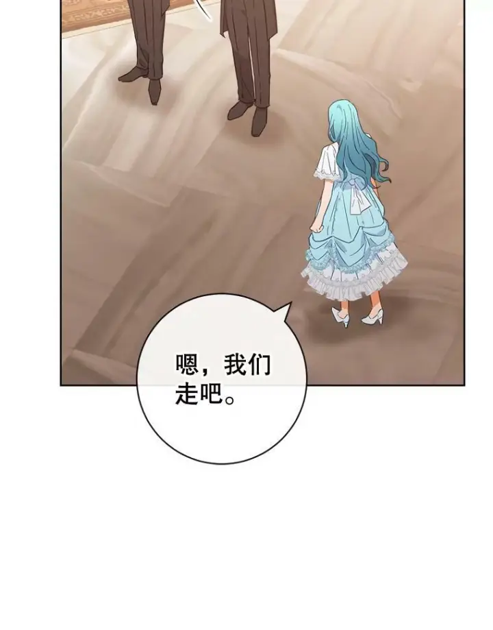 漫画《皇家厨师小姐》95.危机第120张图