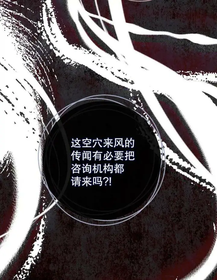 漫画《皇家厨师小姐》95.危机第123张图
