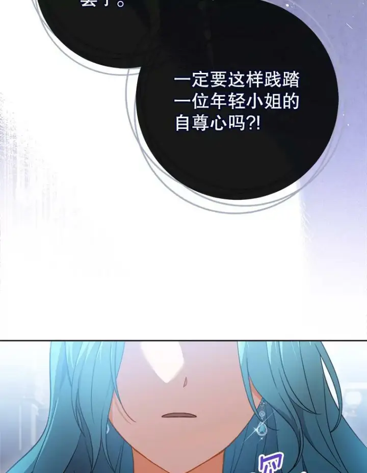 漫画《皇家厨师小姐》95.危机第126张图