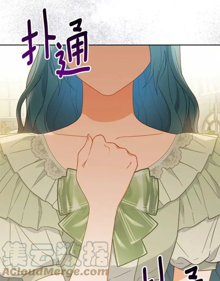 漫画《皇家厨师小姐》95.危机第13张图