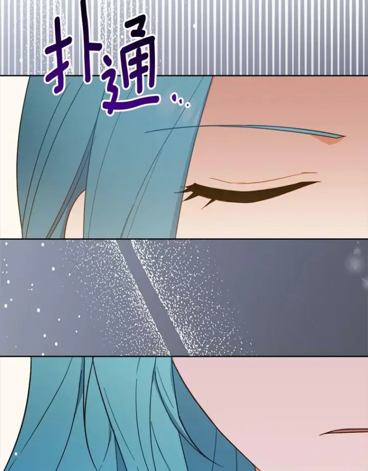 漫画《皇家厨师小姐》95.危机第15张图
