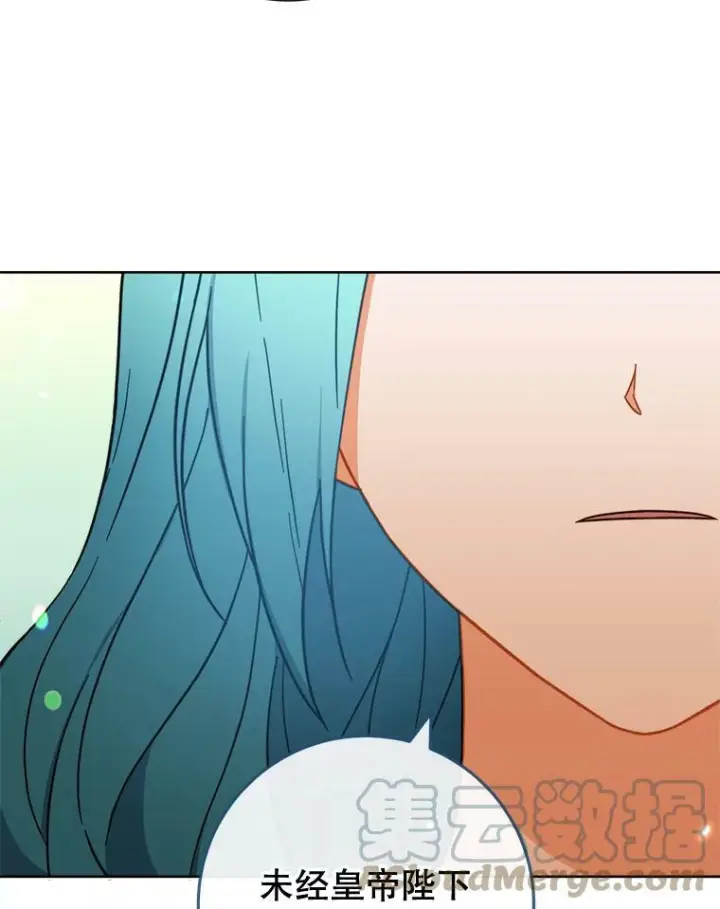 漫画《皇家厨师小姐》95.危机第25张图
