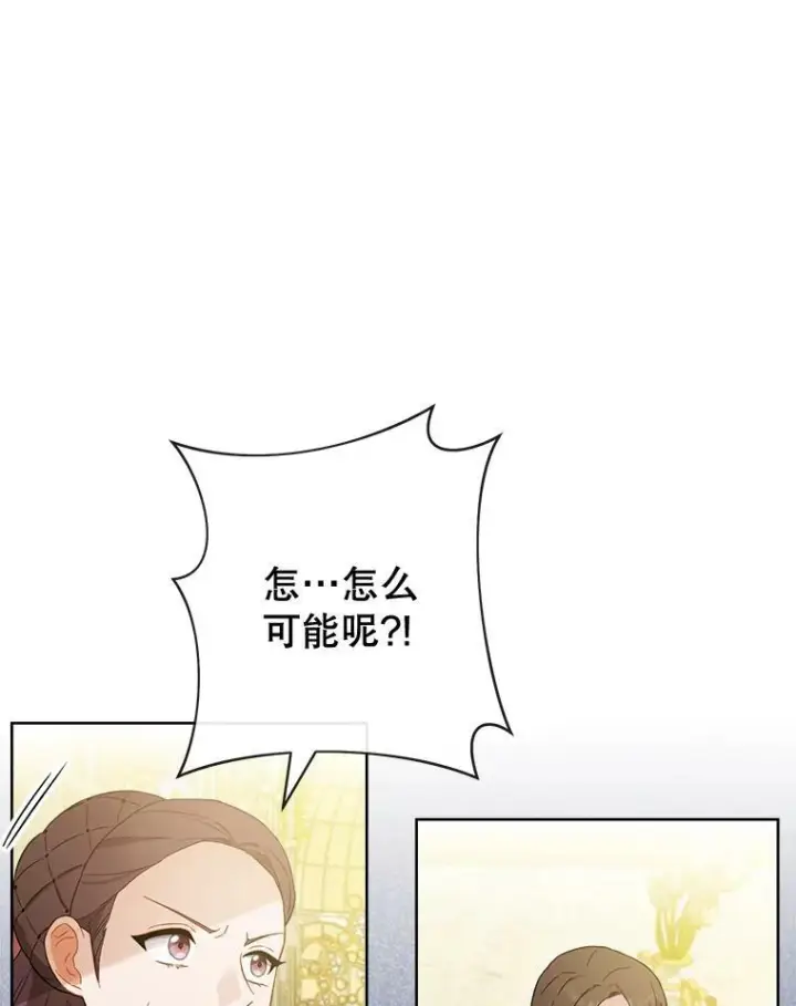 漫画《皇家厨师小姐》95.危机第30张图