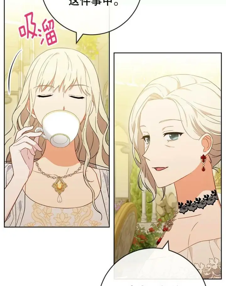 漫画《皇家厨师小姐》95.危机第32张图