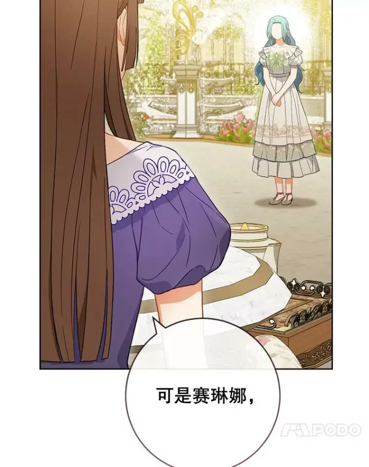 漫画《皇家厨师小姐》95.危机第34张图