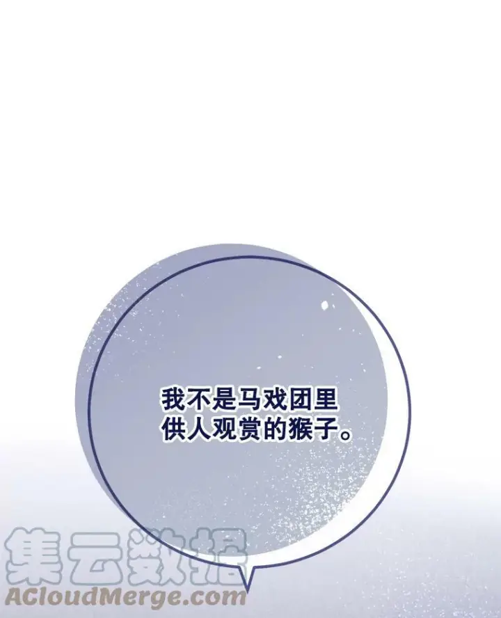 漫画《皇家厨师小姐》95.危机第37张图