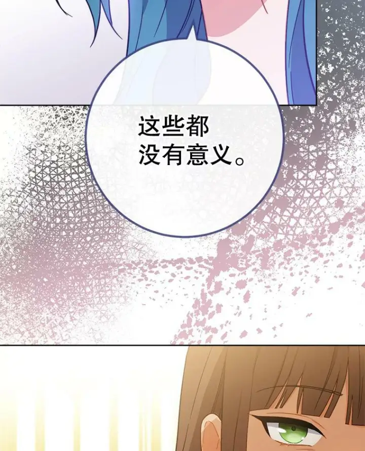 漫画《皇家厨师小姐》95.危机第46张图