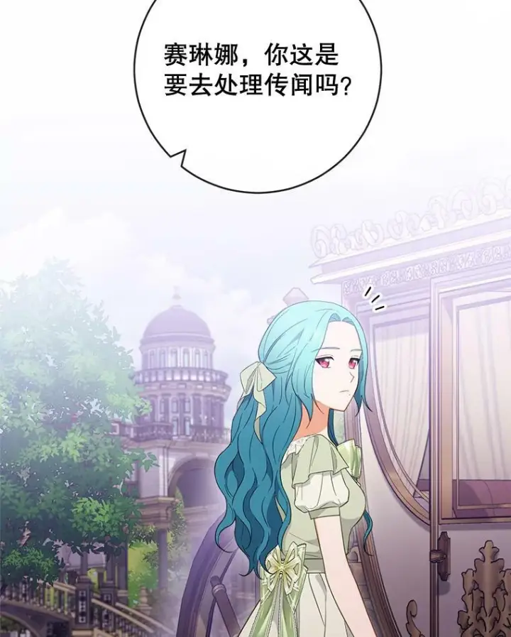 漫画《皇家厨师小姐》95.危机第51张图
