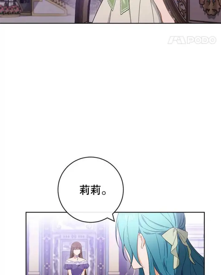 漫画《皇家厨师小姐》95.危机第52张图
