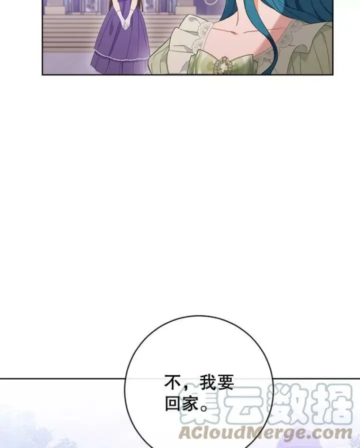 漫画《皇家厨师小姐》95.危机第53张图