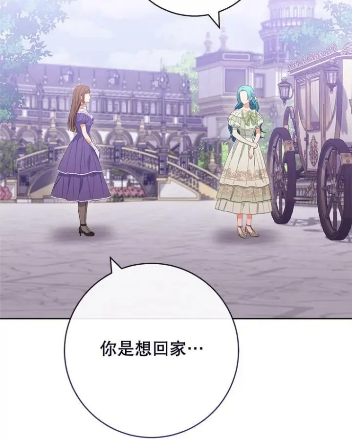 漫画《皇家厨师小姐》95.危机第54张图