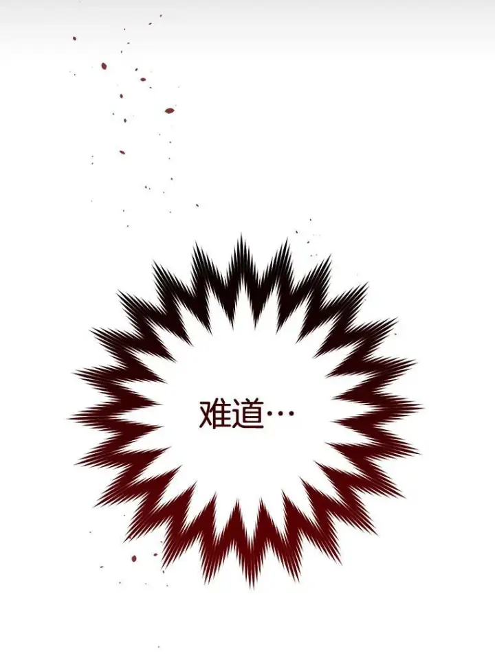 漫画《皇家厨师小姐》95.危机第6张图
