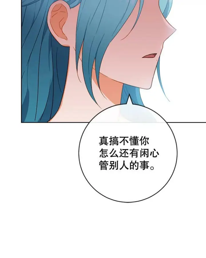 漫画《皇家厨师小姐》95.危机第60张图