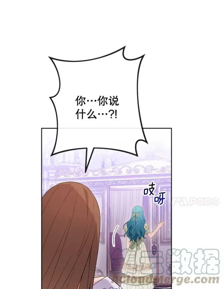 漫画《皇家厨师小姐》95.危机第65张图