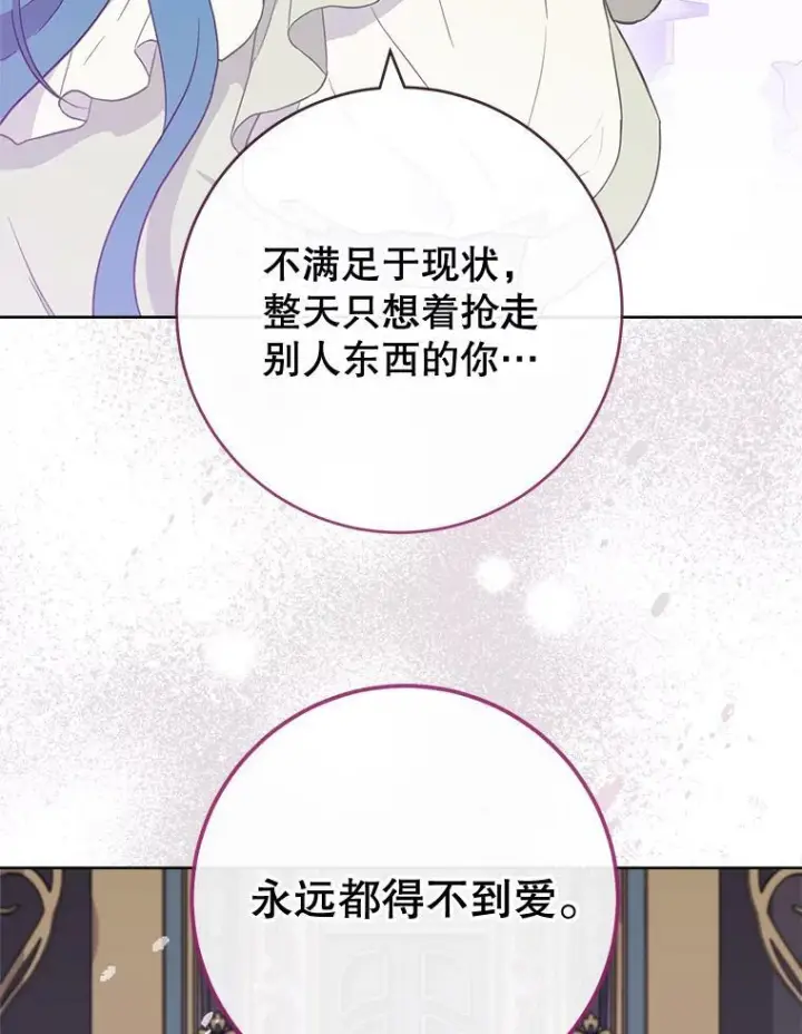 漫画《皇家厨师小姐》95.危机第68张图