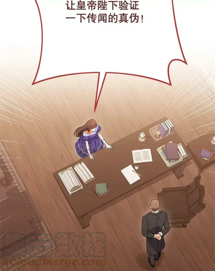 漫画《皇家厨师小姐》95.危机第73张图