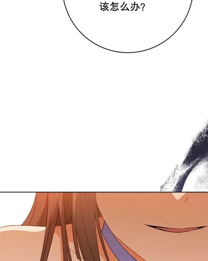 漫画《皇家厨师小姐》95.危机第78张图