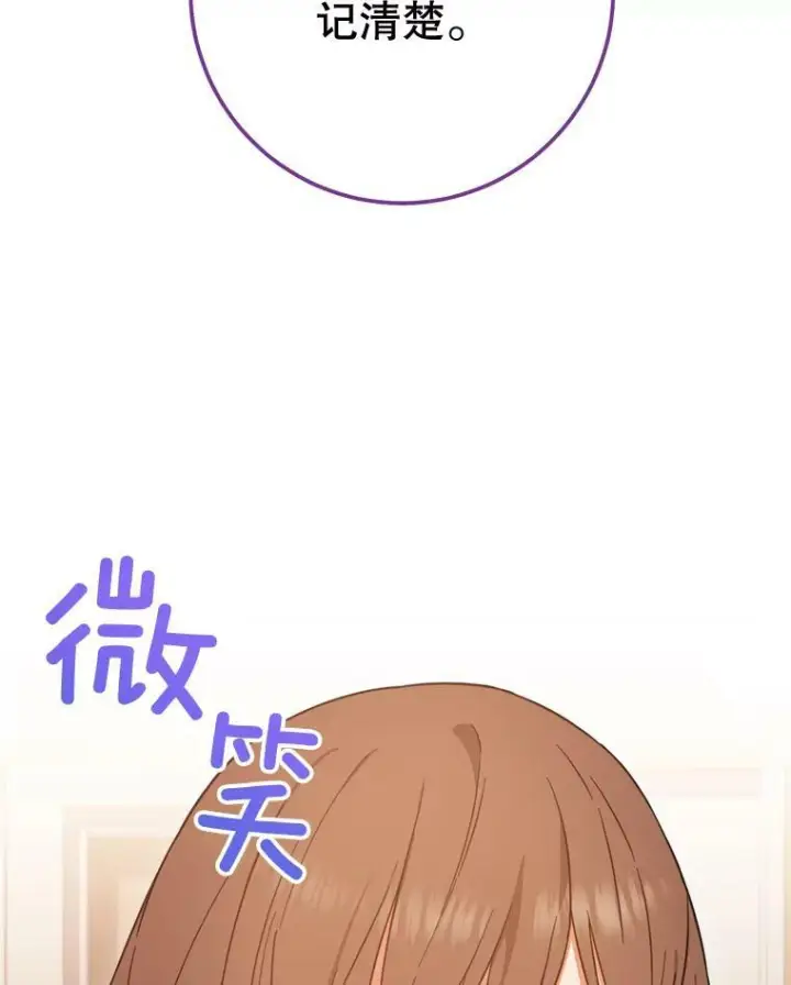 漫画《皇家厨师小姐》95.危机第91张图