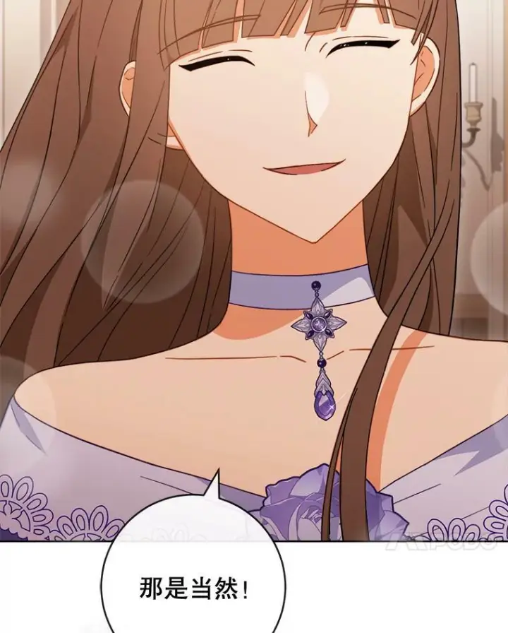 漫画《皇家厨师小姐》95.危机第92张图