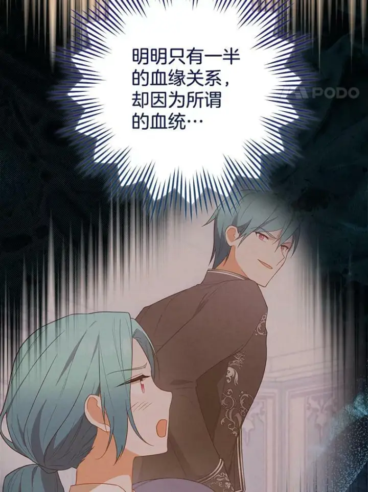 漫画《皇家厨师小姐》95.危机第96张图