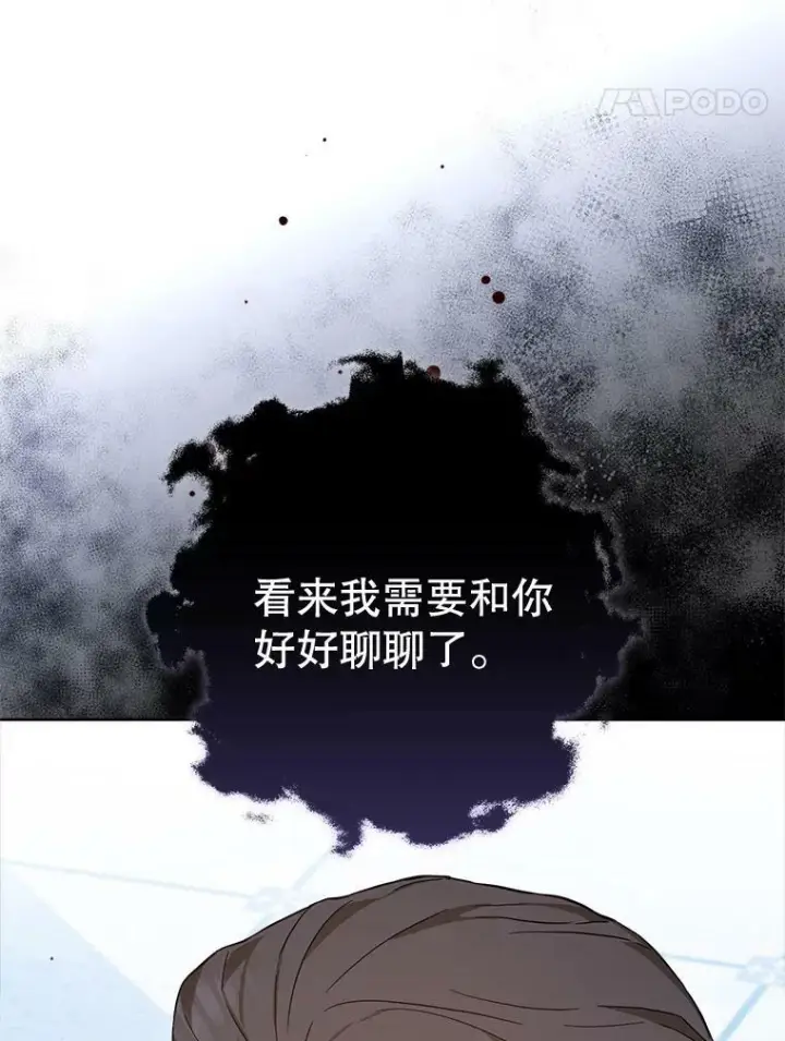 漫画《皇家厨师小姐》96.揭晓秘密第102张图
